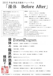 2015forum_spring_advrev5